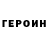 Метадон methadone Sean Meinecke