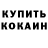 Кетамин VHQ Jake Vh
