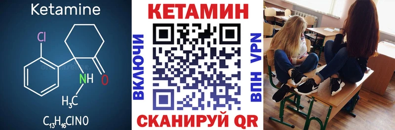 где найти   Новотитаровская  Кетамин VHQ 