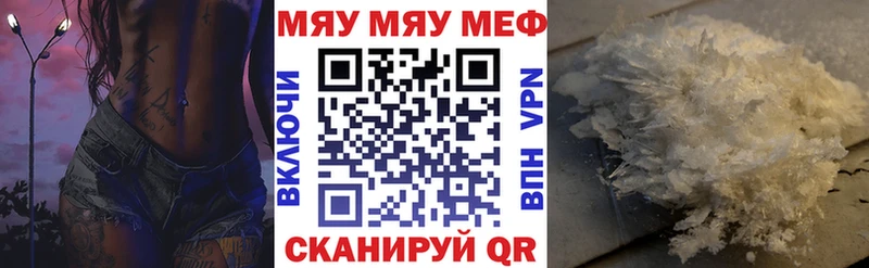 МЯУ-МЯУ VHQ  где найти наркотики  Новотитаровская 