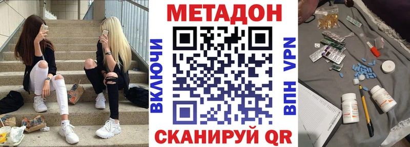 купить  цена  Новотитаровская  Метадон methadone 